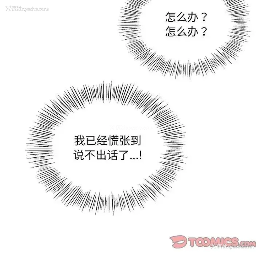 68P - 游乐园男女
