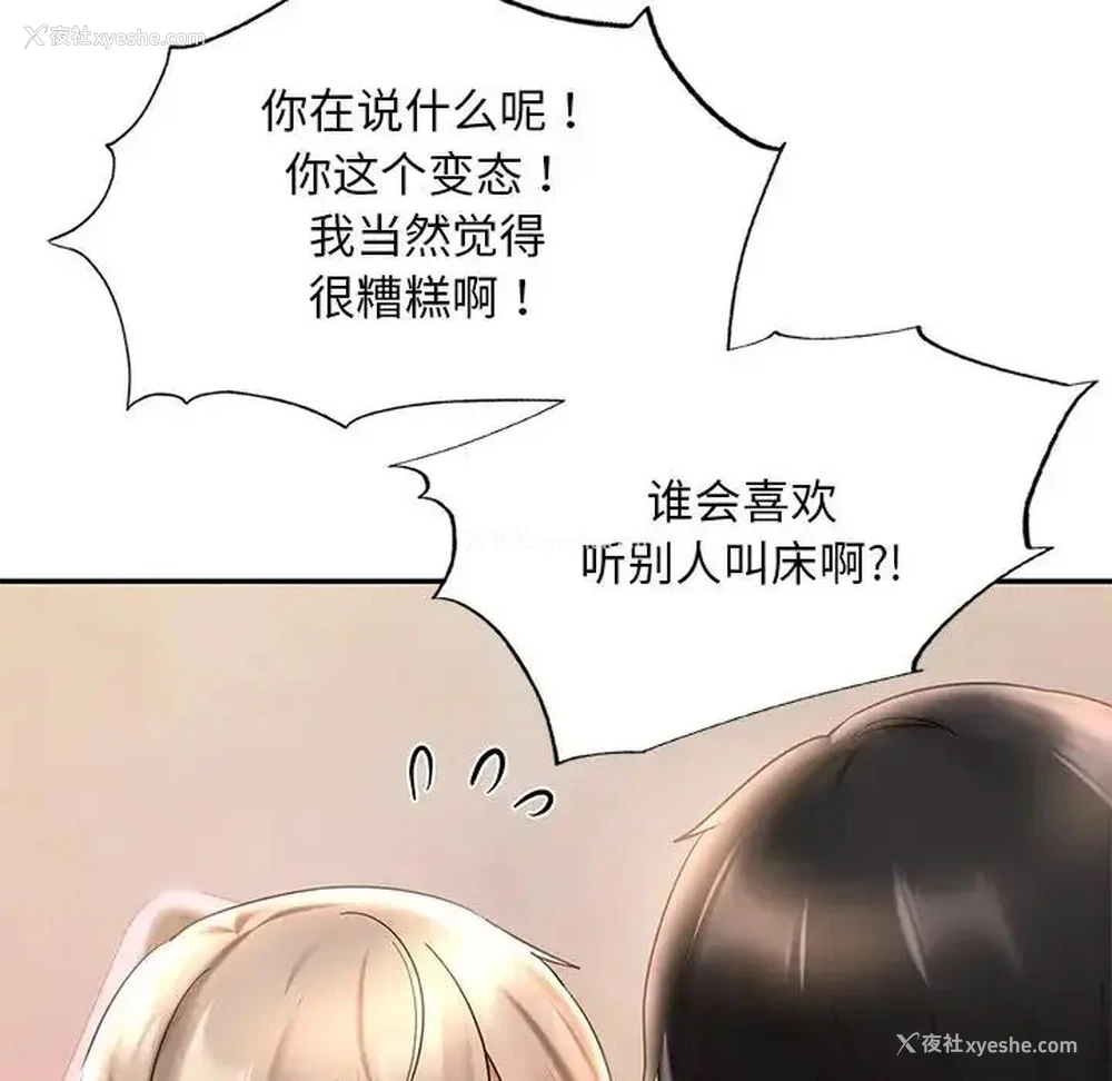 6P - 游乐园男女