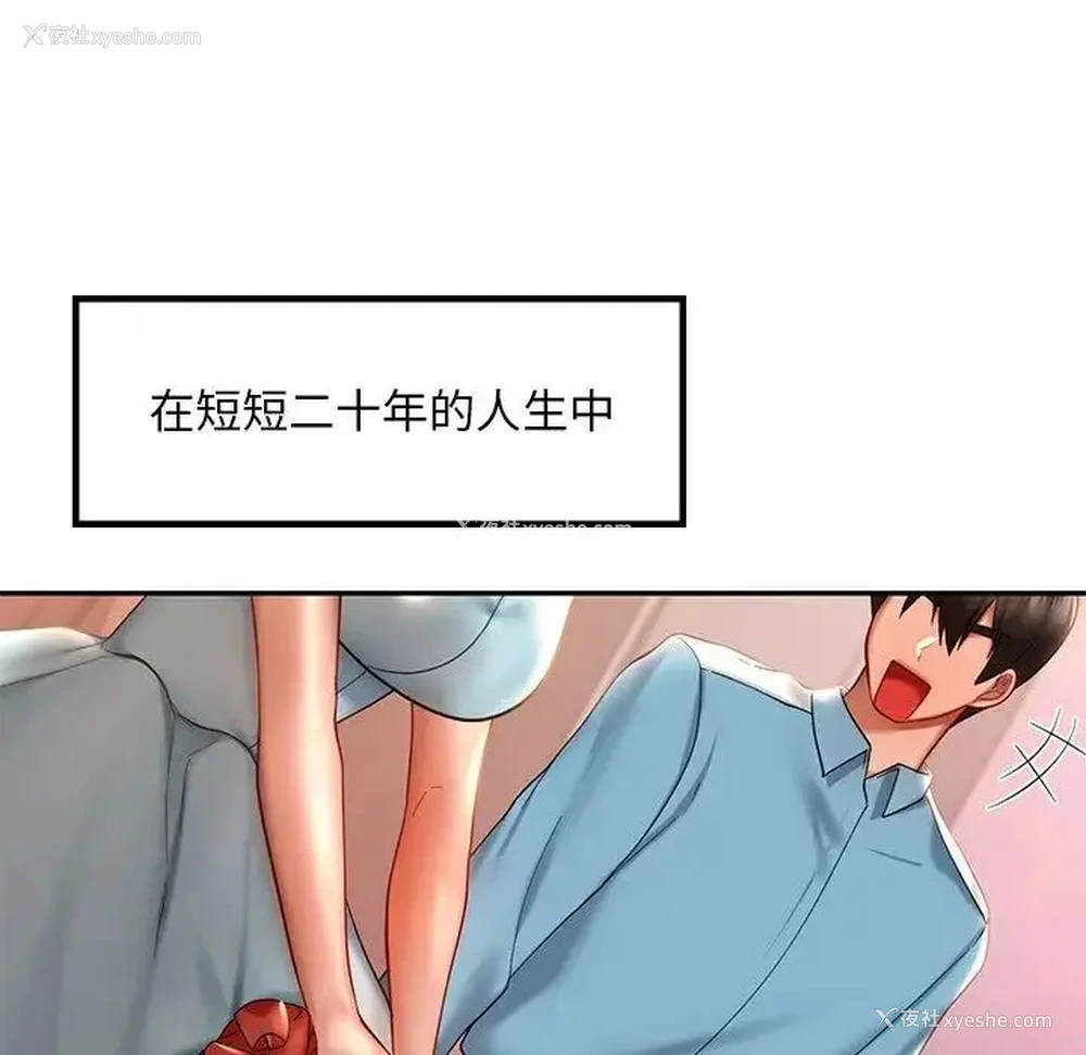 70P - 游乐园男女