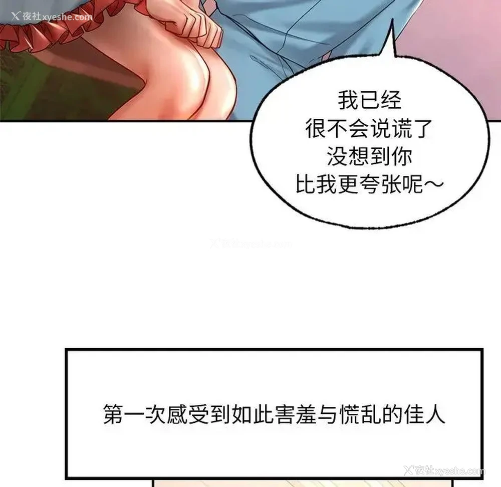 71P - 游乐园男女