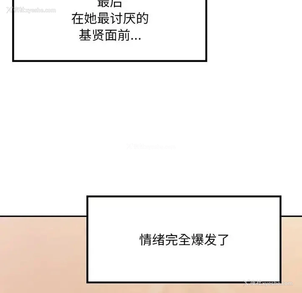 73P - 游乐园男女