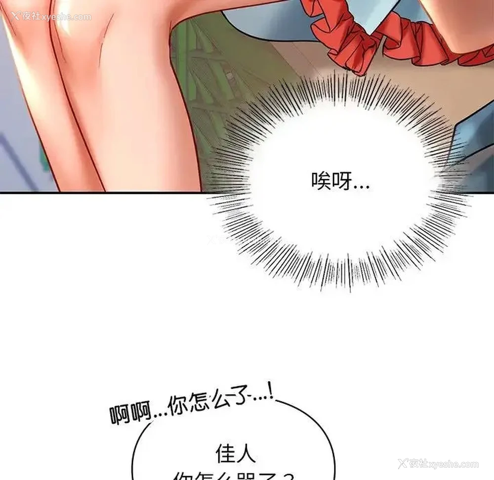 76P - 游乐园男女