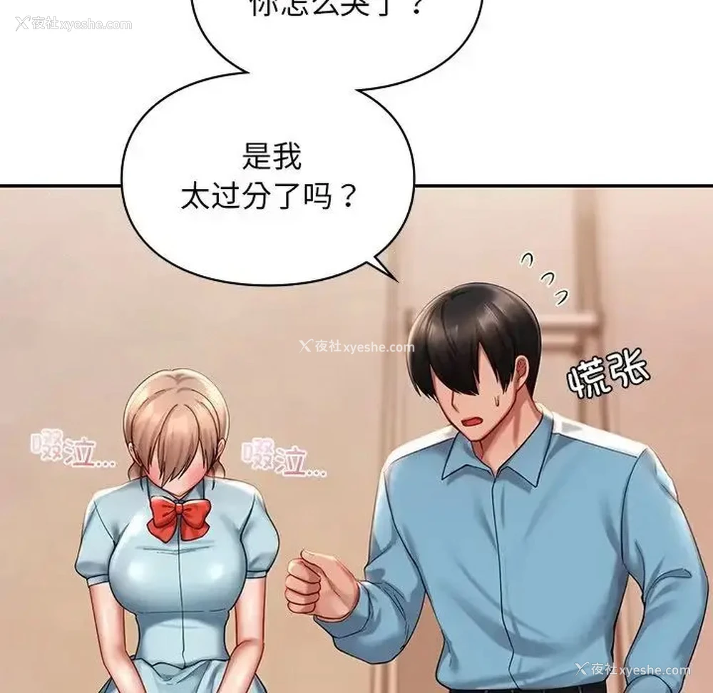 77P - 游乐园男女