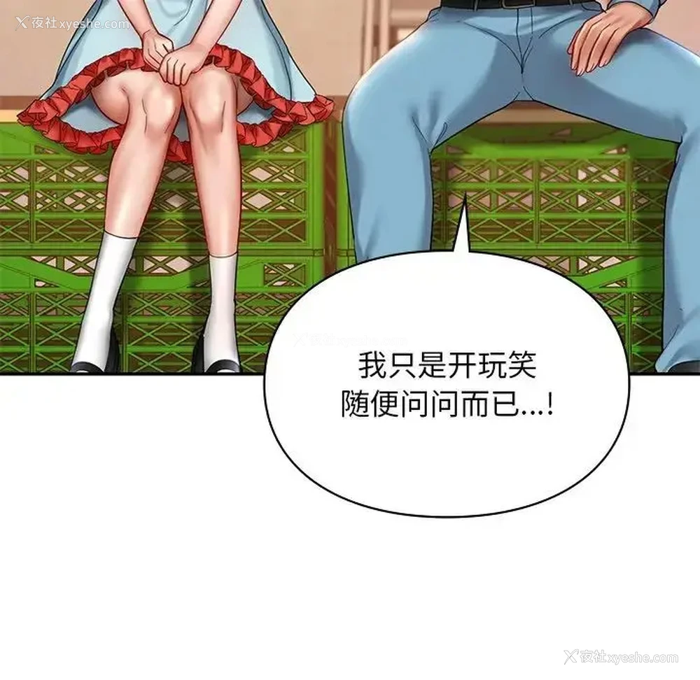 78P - 游乐园男女