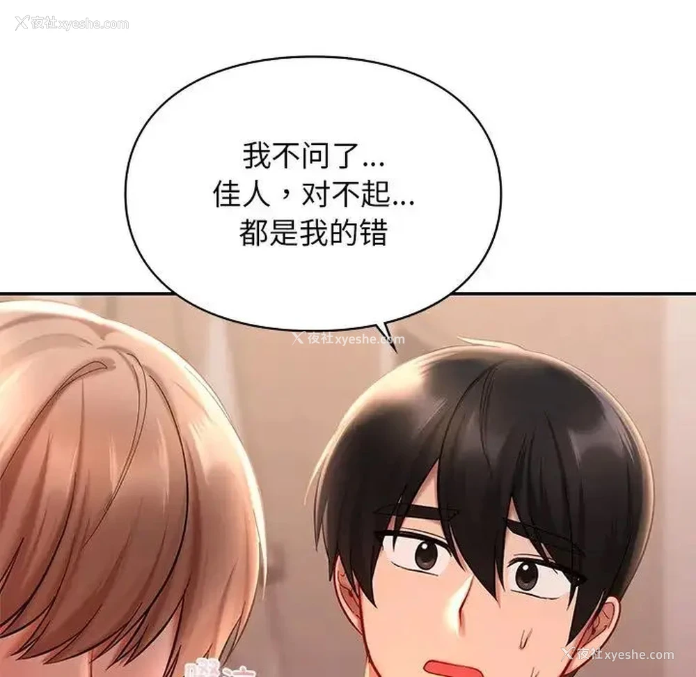 79P - 游乐园男女
