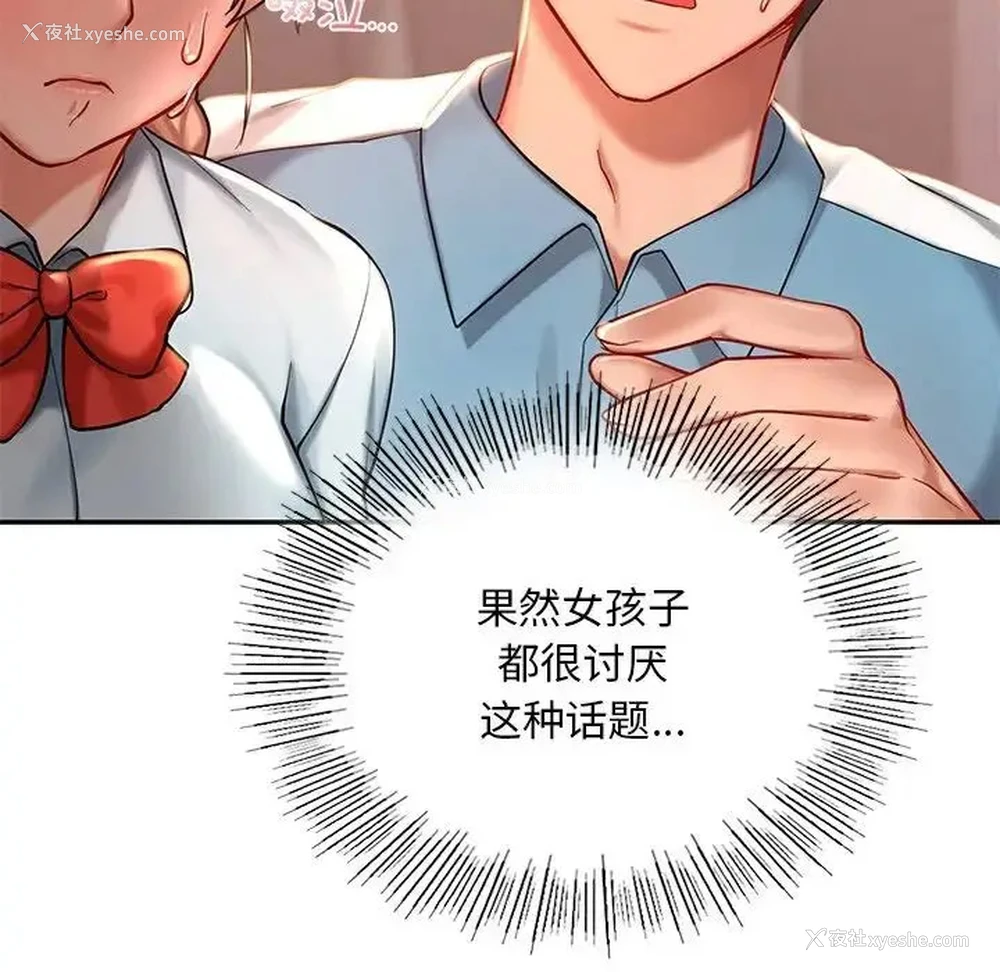 80P - 游乐园男女