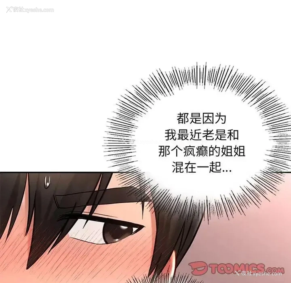 81P - 游乐园男女