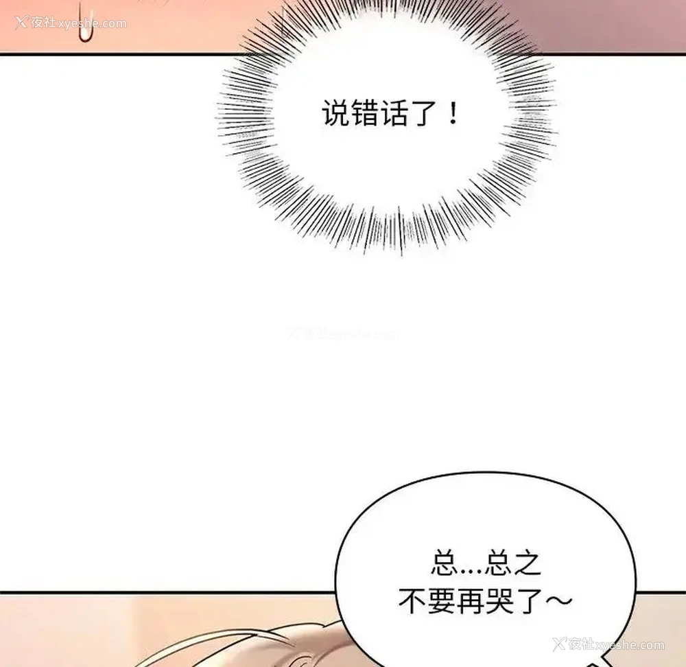 82P - 游乐园男女
