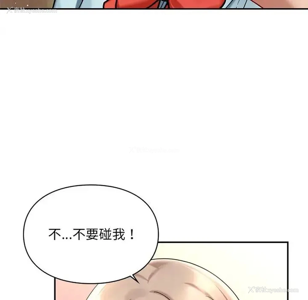 84P - 游乐园男女