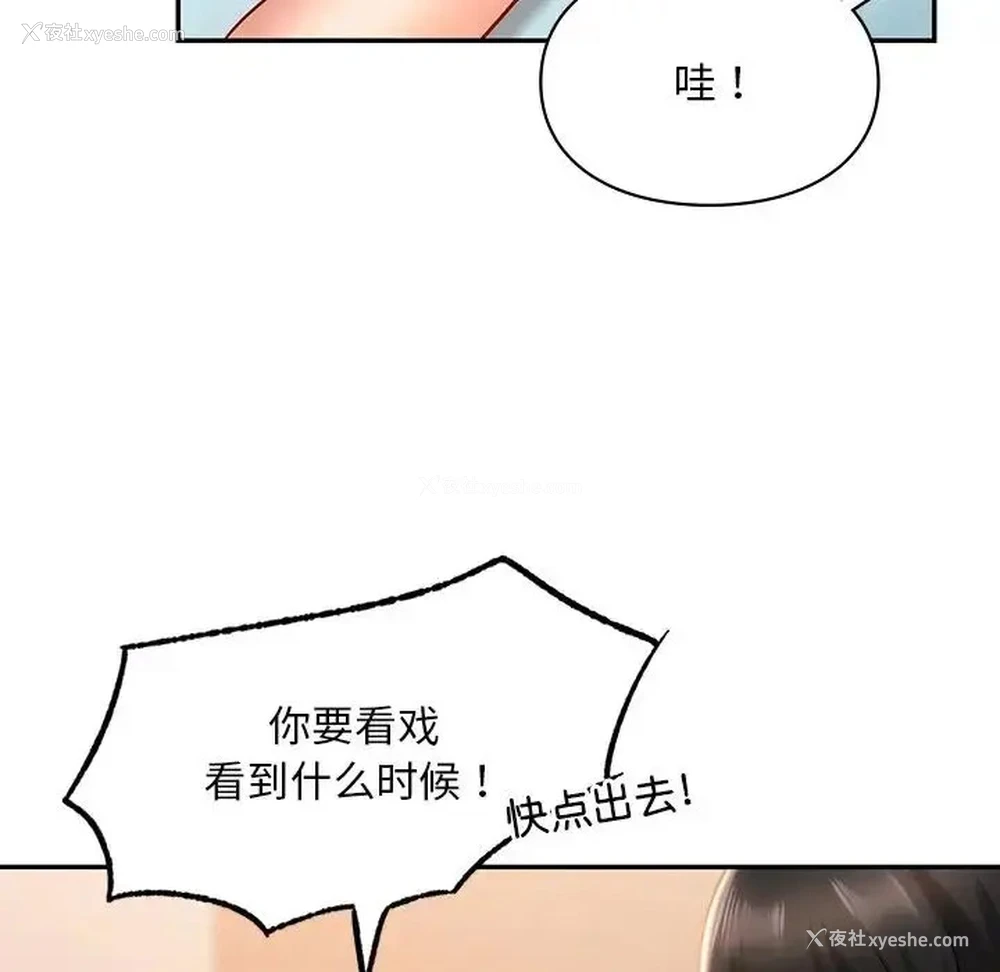 86P - 游乐园男女