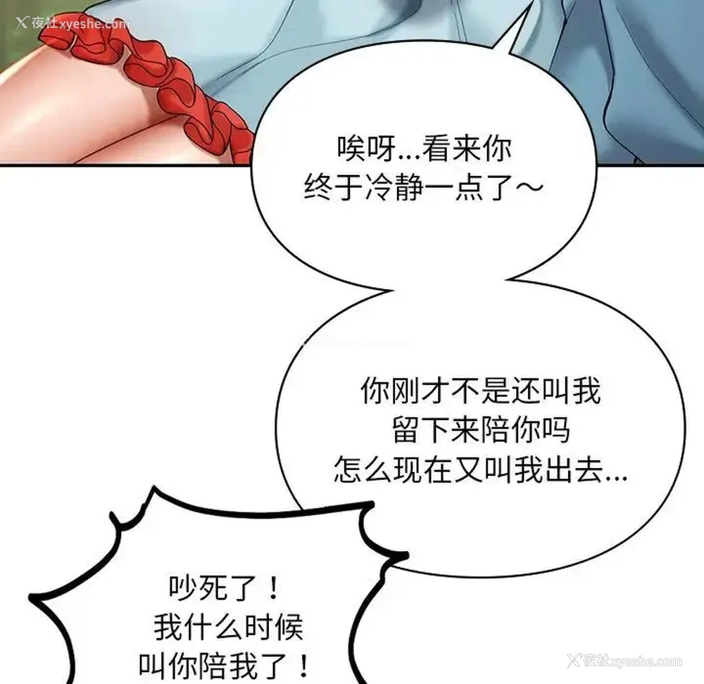 88P - 游乐园男女