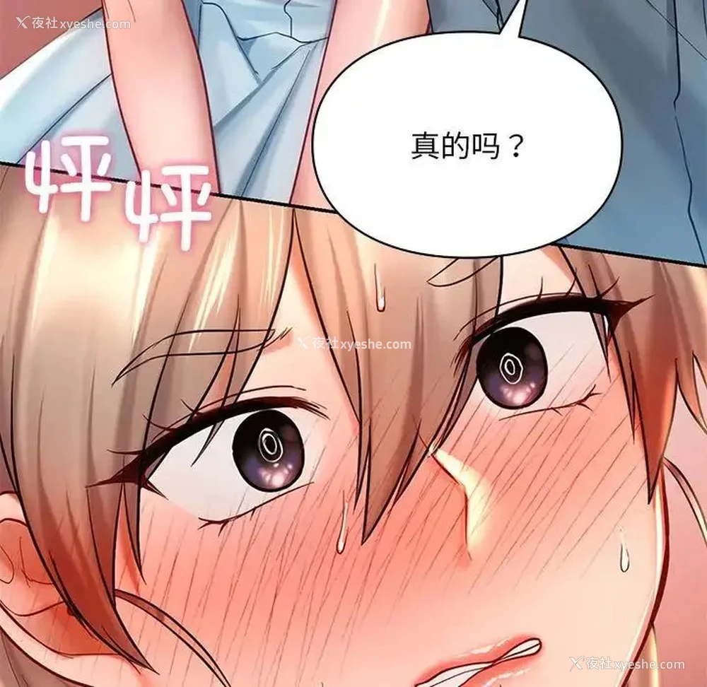 8P - 游乐园男女