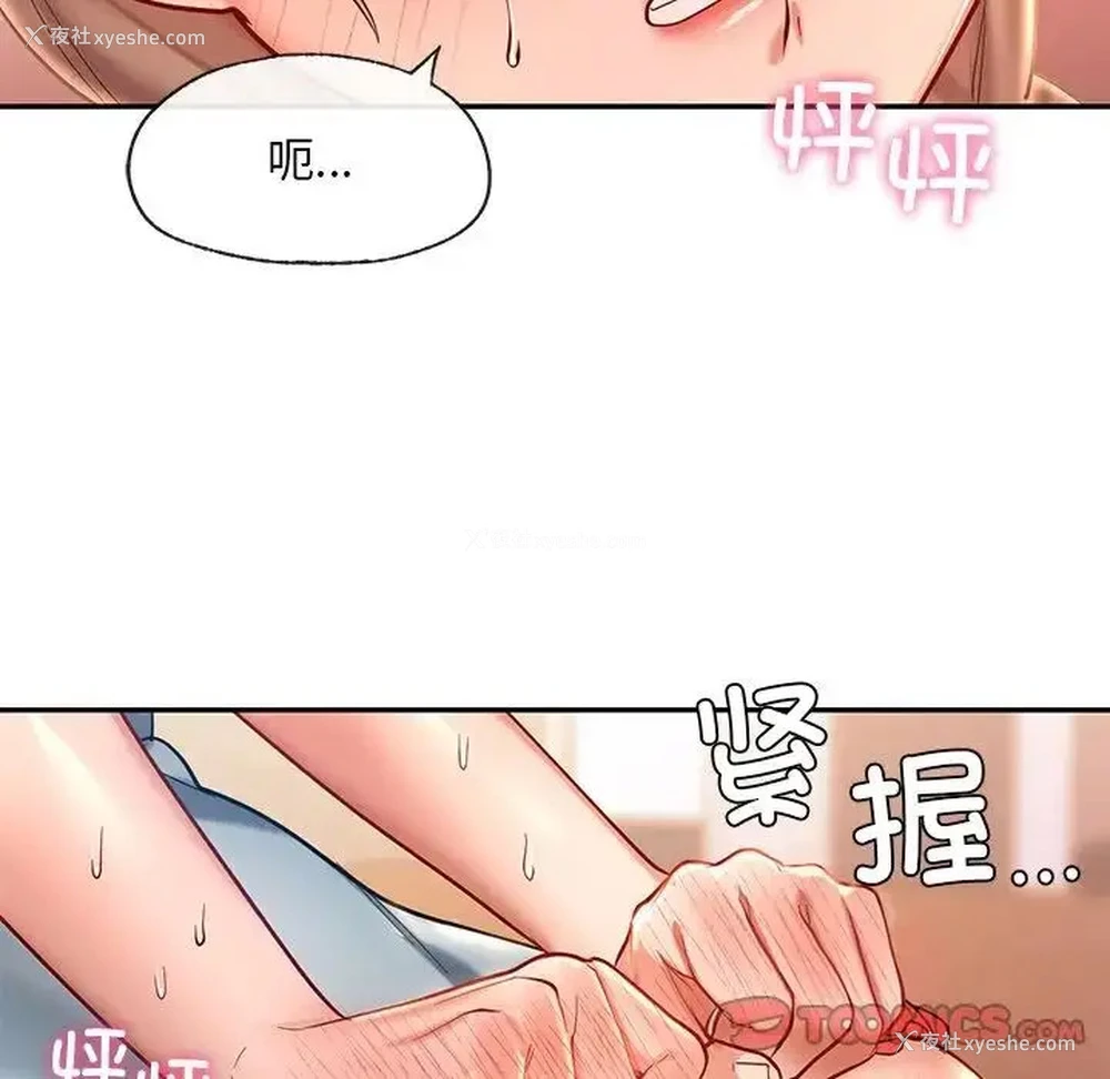 9P - 游乐园男女