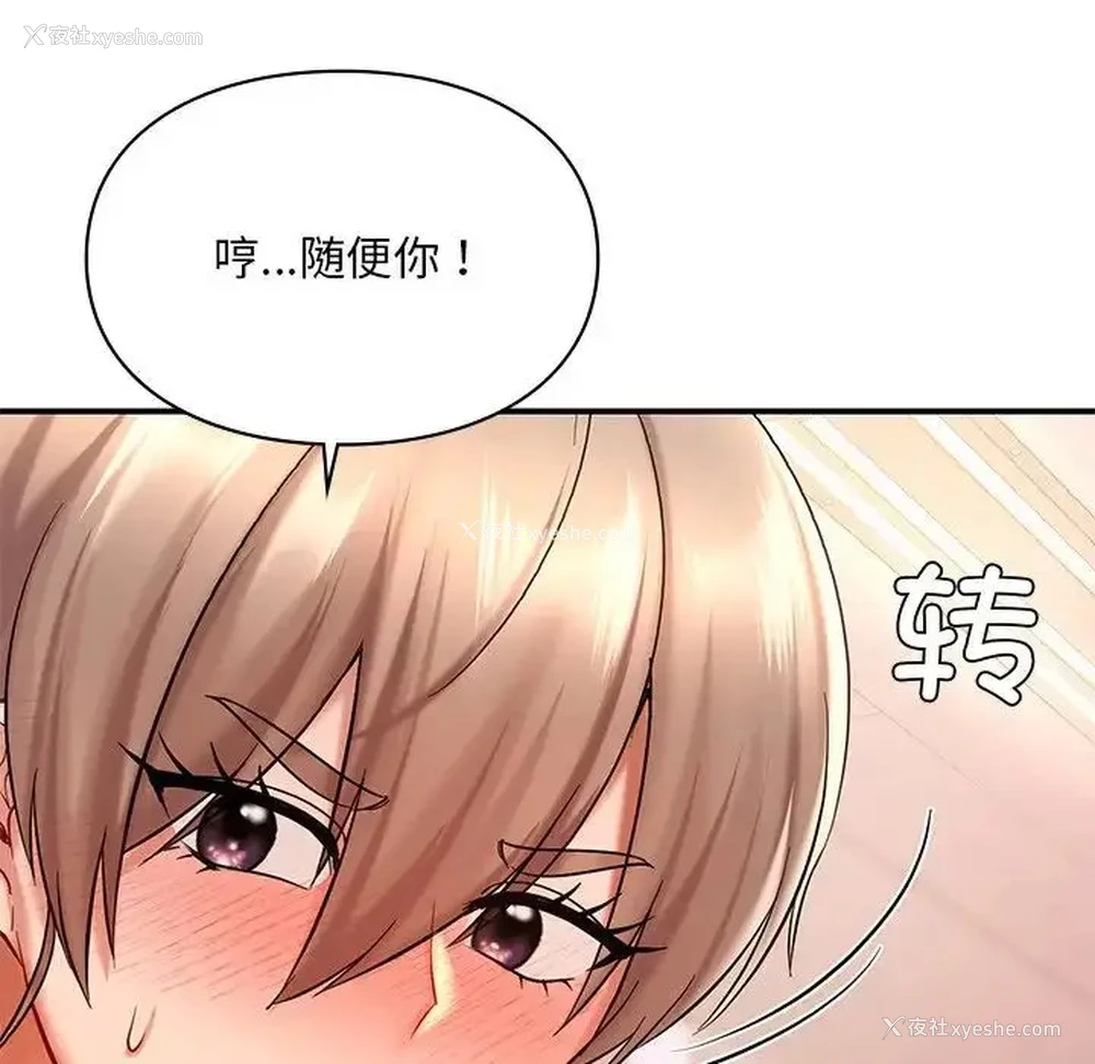 94P - 游乐园男女