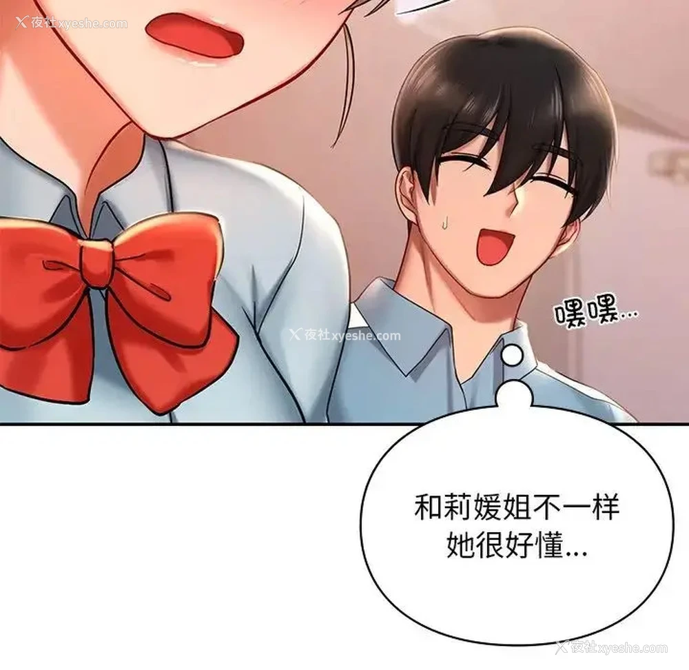 95P - 游乐园男女