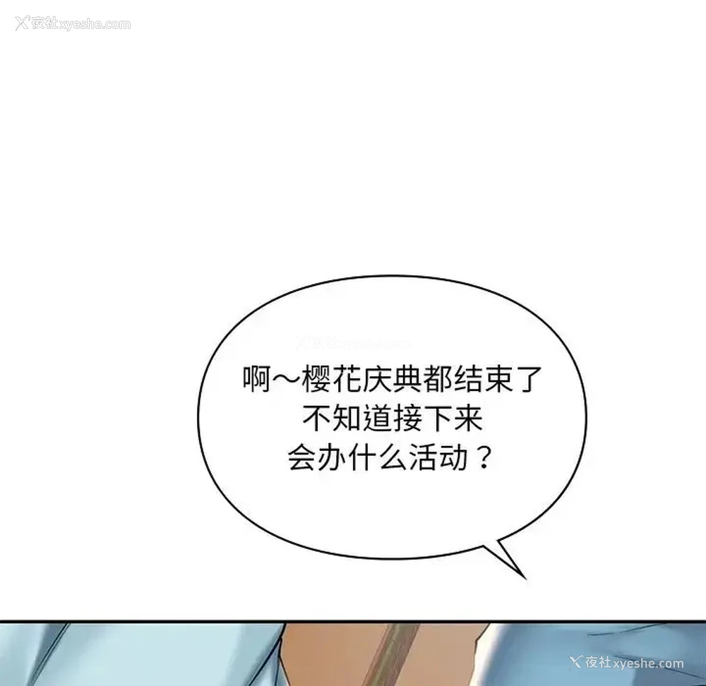 96P - 游乐园男女
