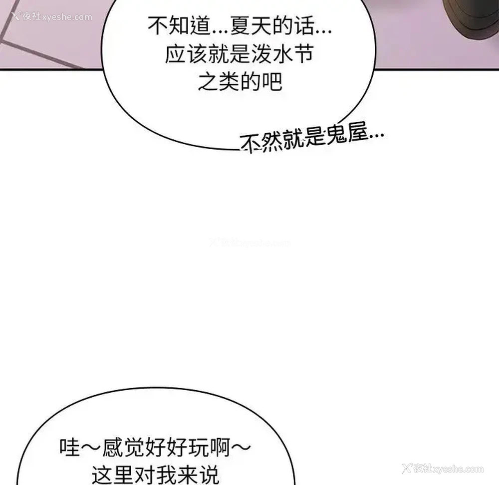 98P - 游乐园男女