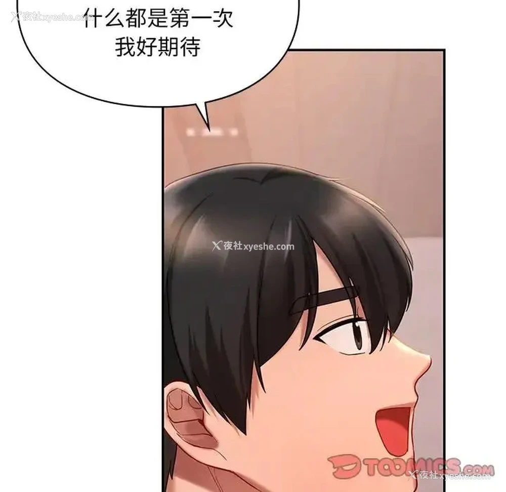 99P - 游乐园男女
