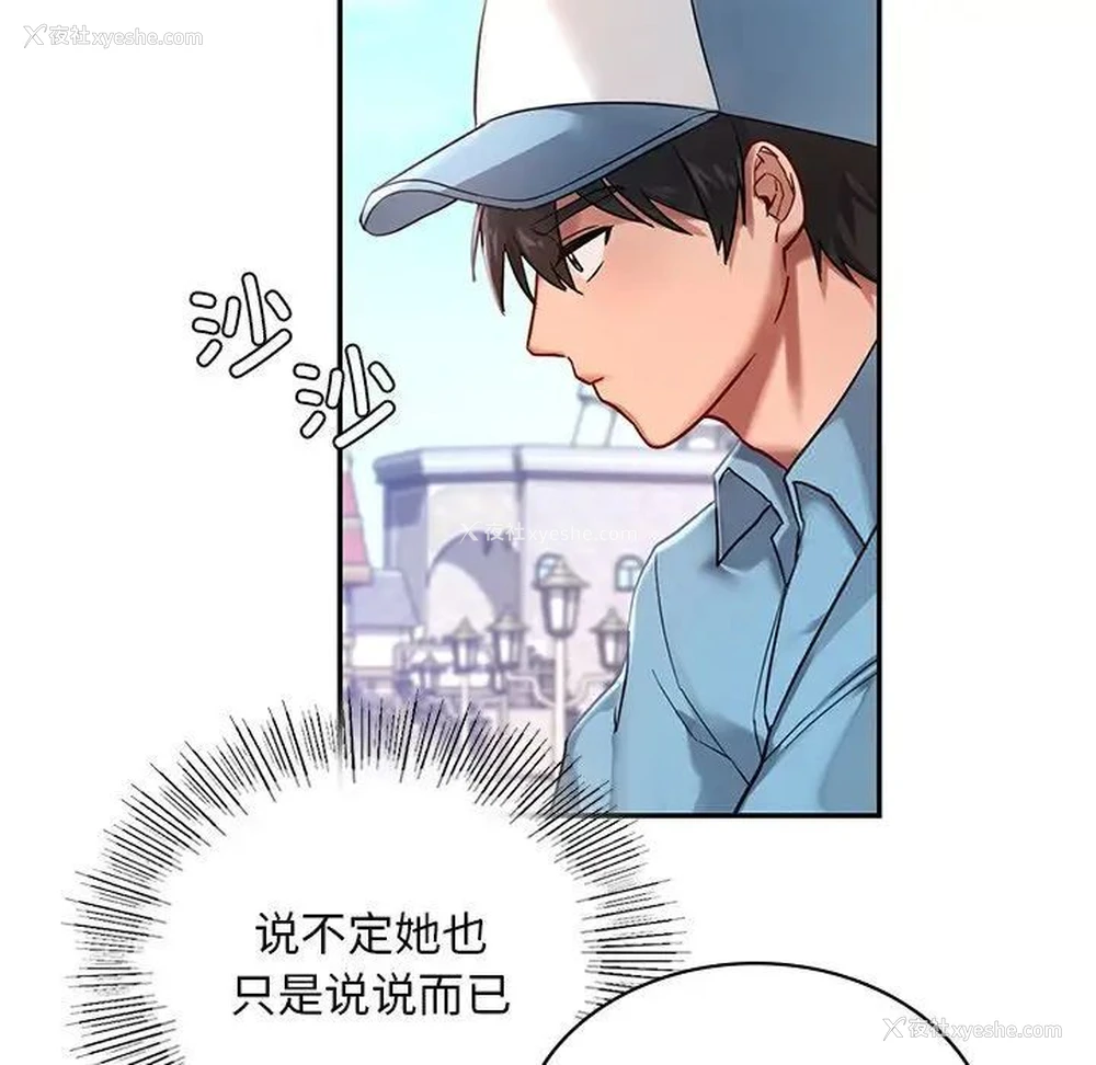 100P - 游乐园男女