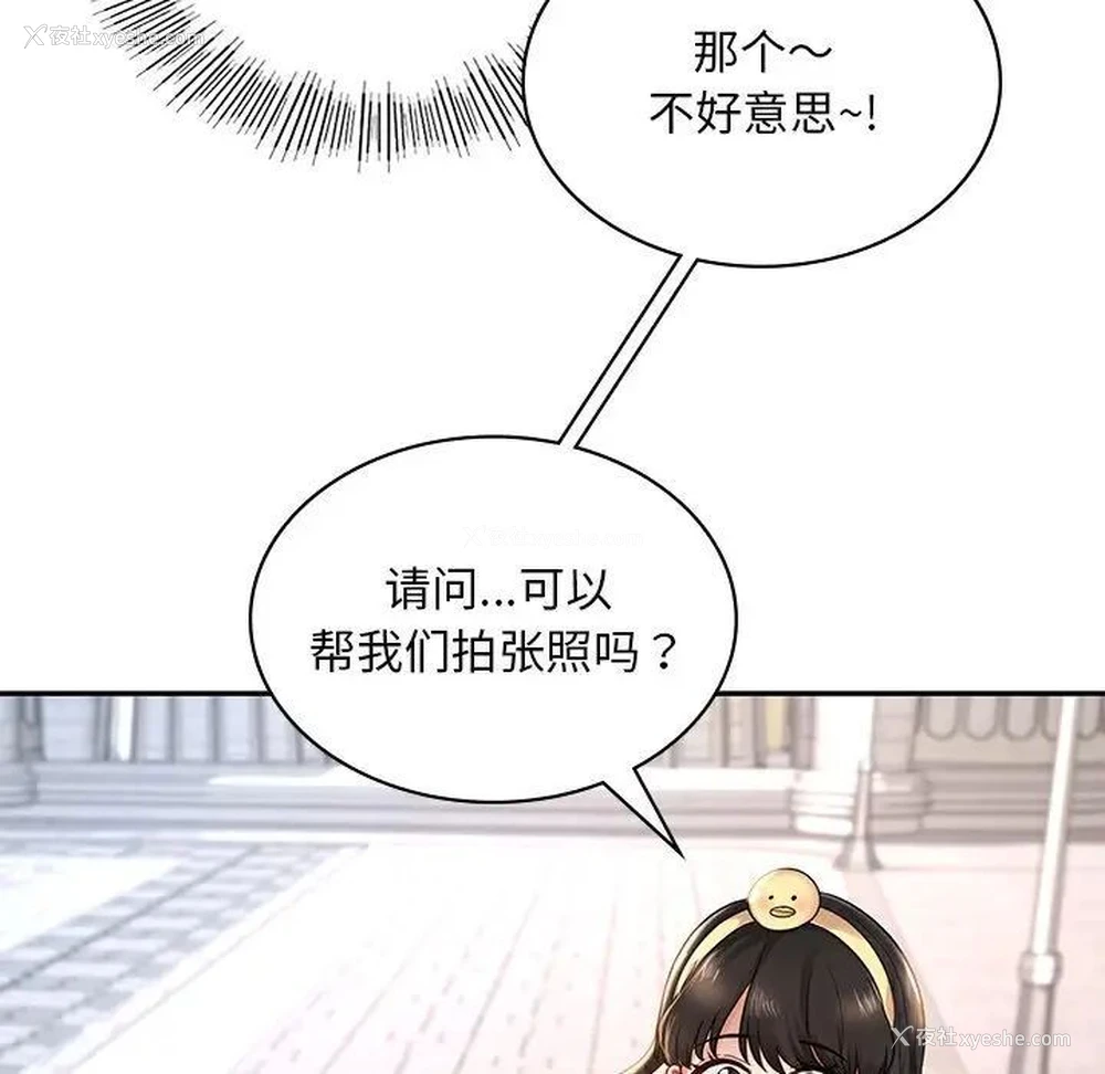 101P - 游乐园男女