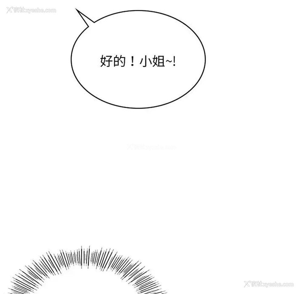 103P - 游乐园男女