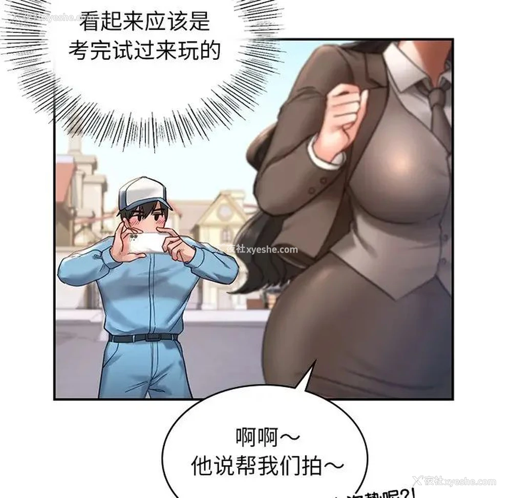 104P - 游乐园男女