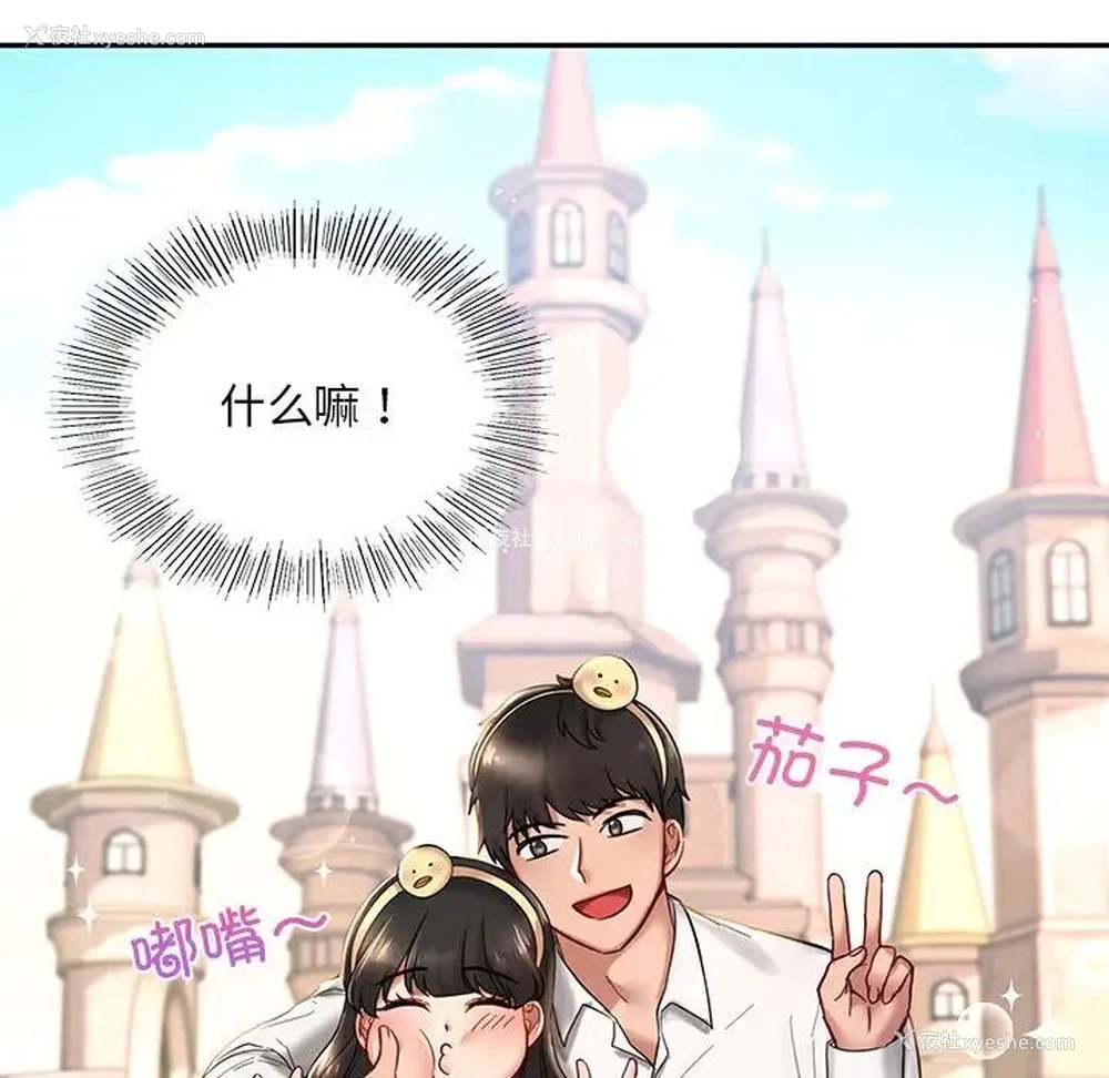 106P - 游乐园男女