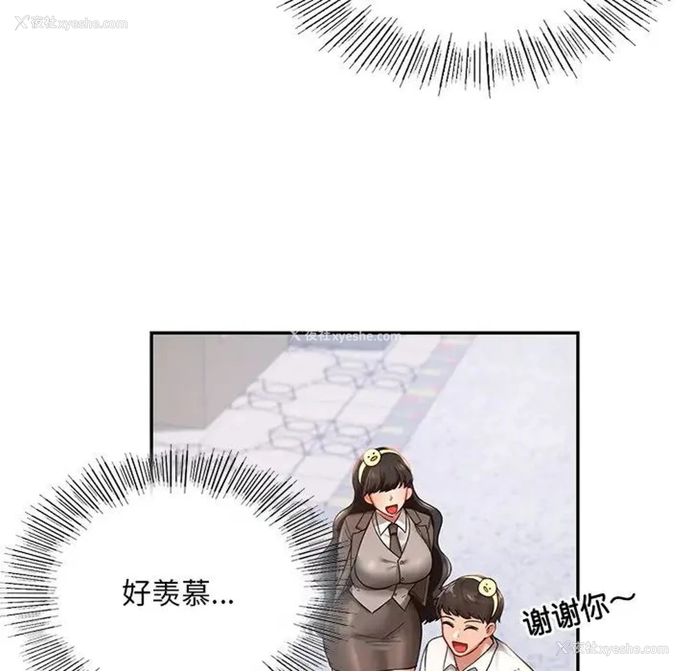 108P - 游乐园男女