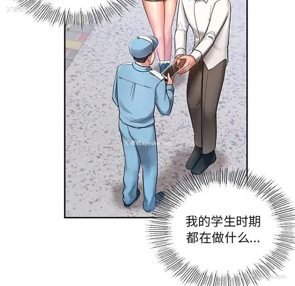109P - 游乐园男女