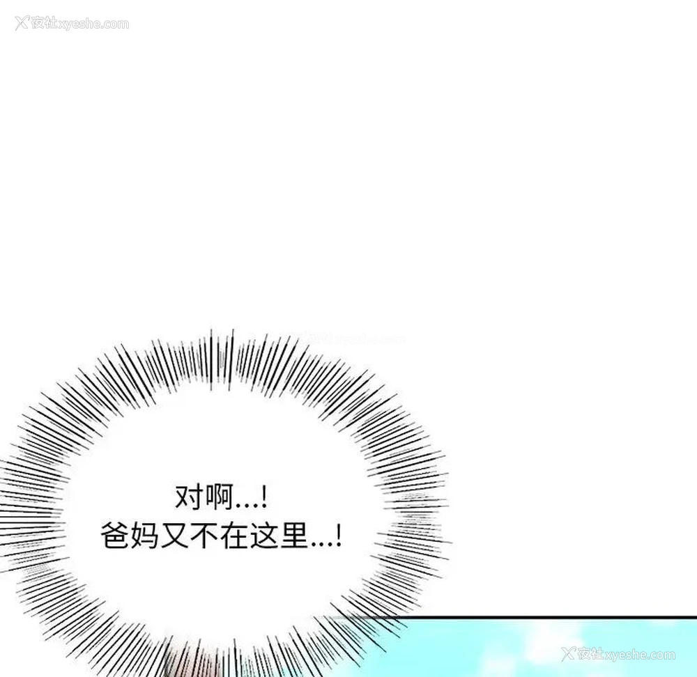 113P - 游乐园男女