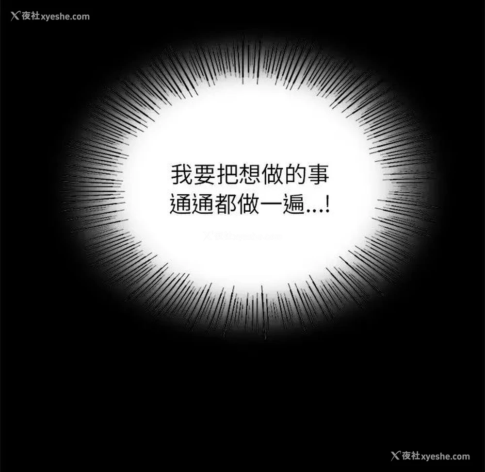 116P - 游乐园男女