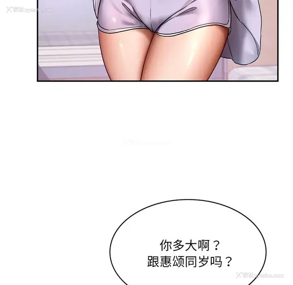 124P - 游乐园男女