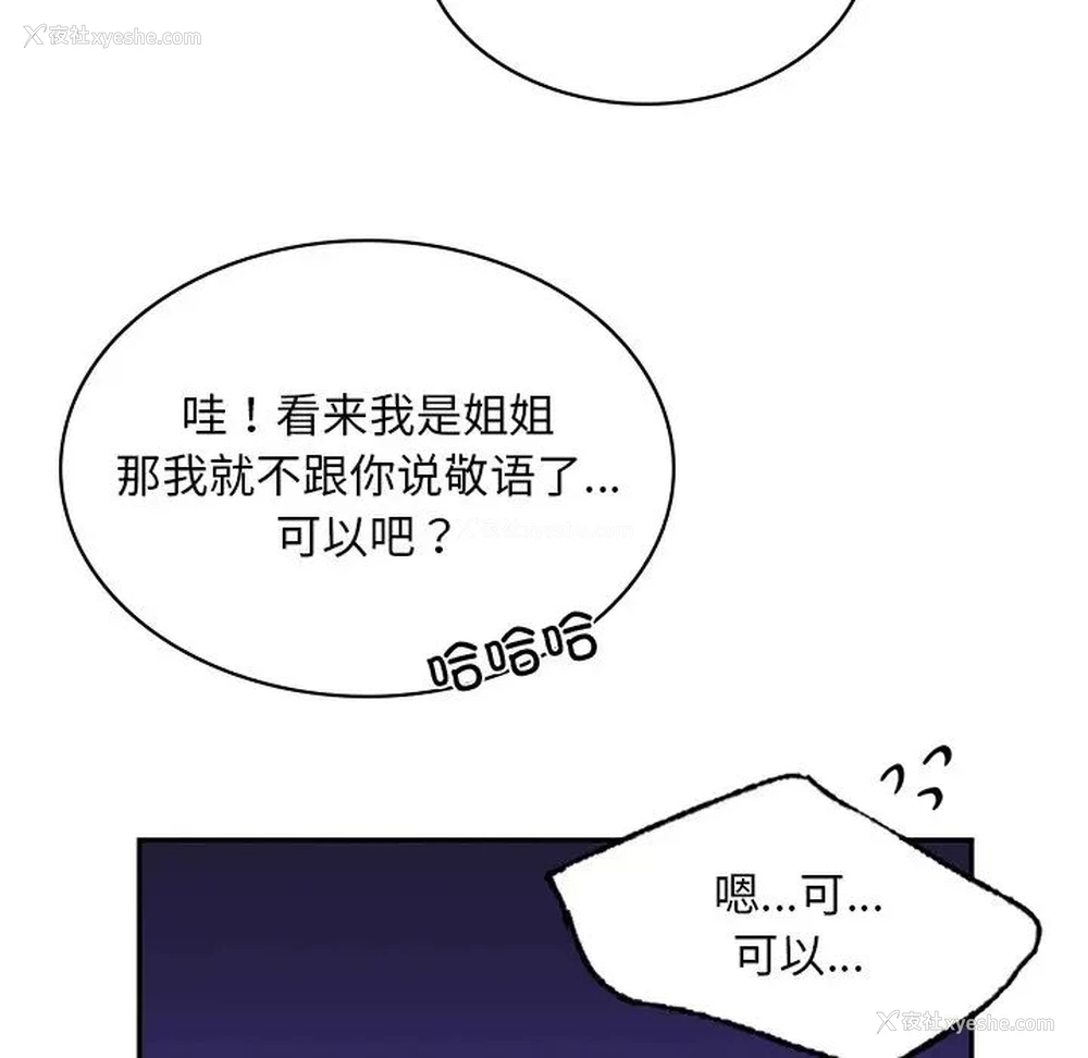126P - 游乐园男女