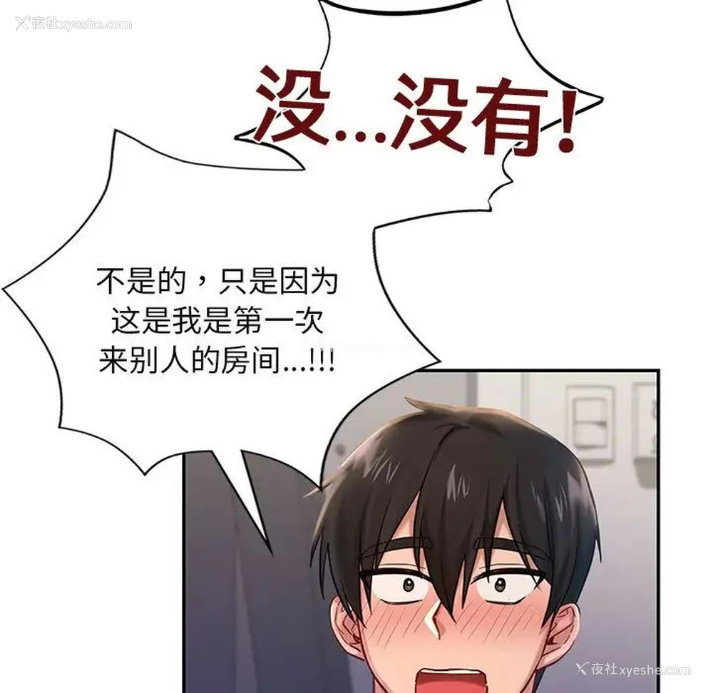 130P - 游乐园男女