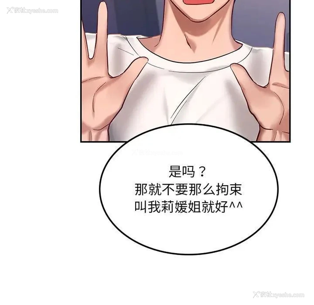 131P - 游乐园男女