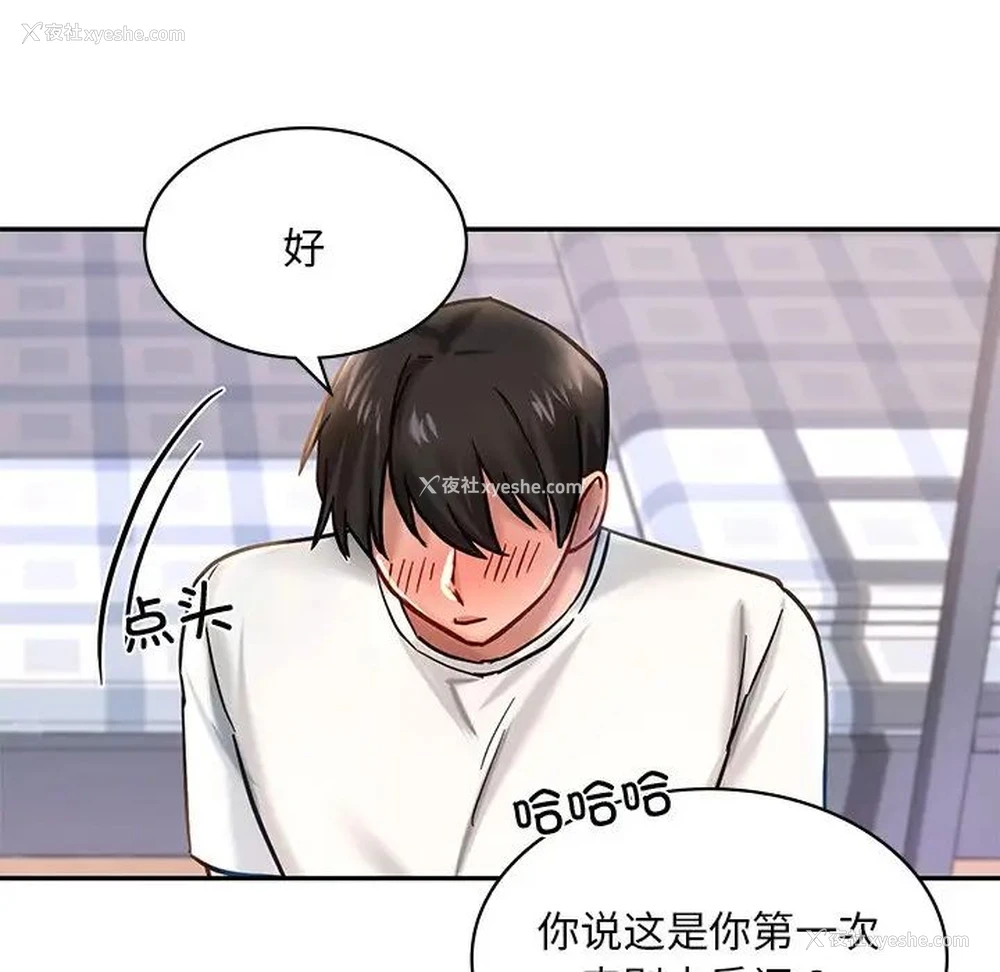 132P - 游乐园男女