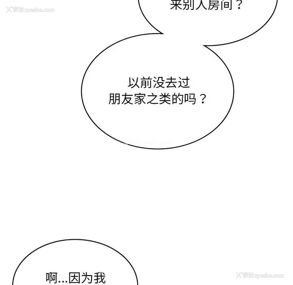 133P - 游乐园男女