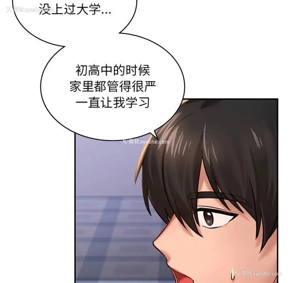 134P - 游乐园男女