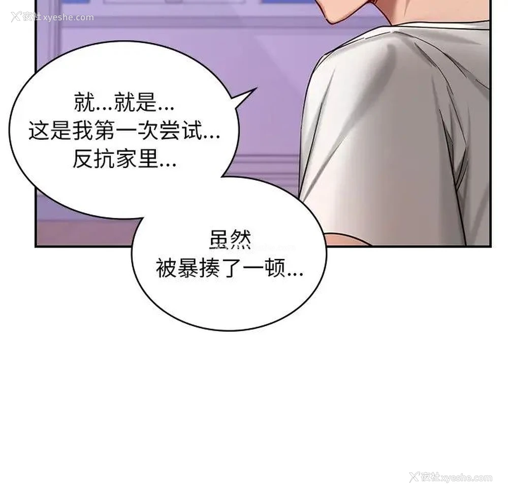 139P - 游乐园男女