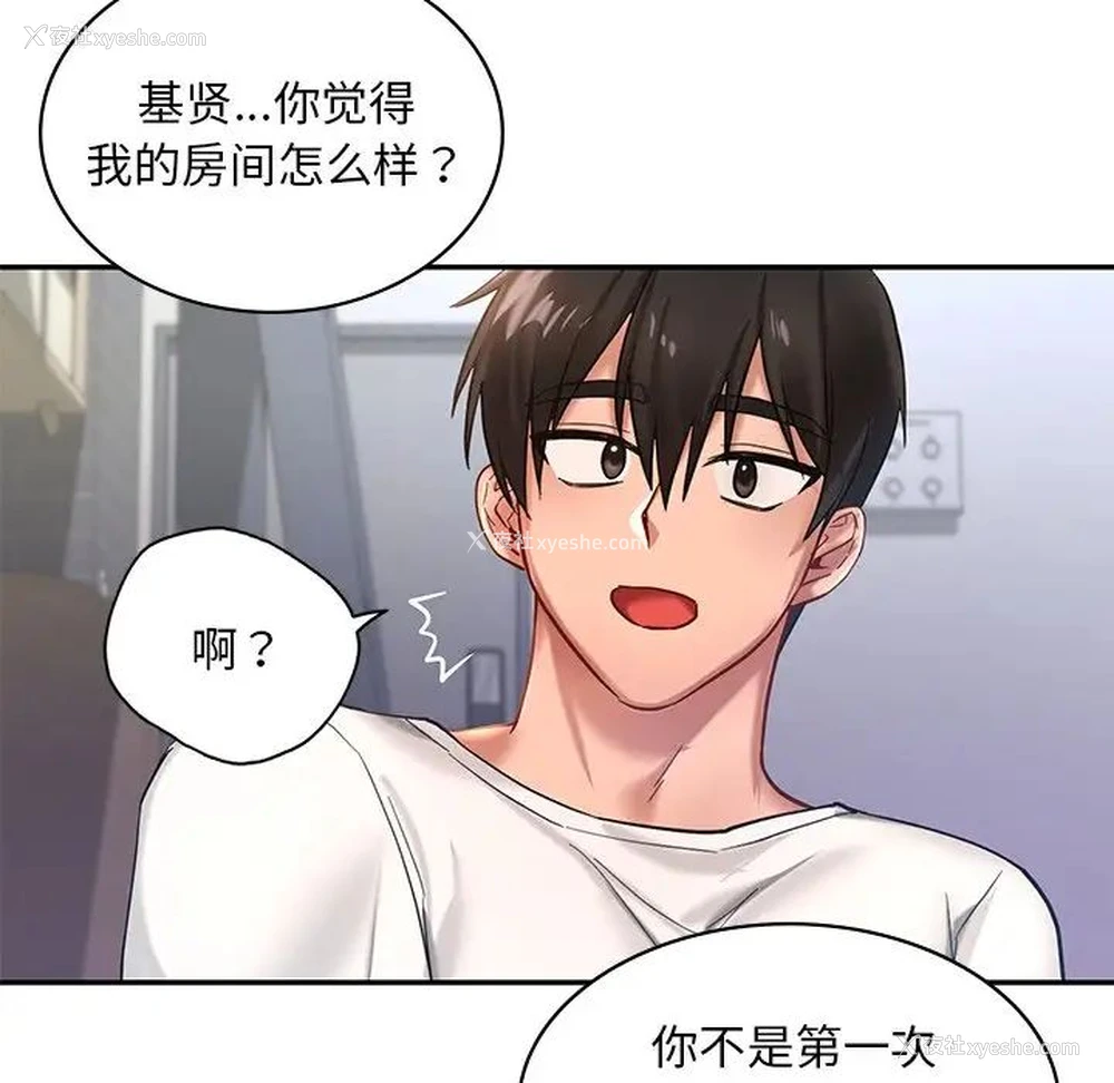 142P - 游乐园男女