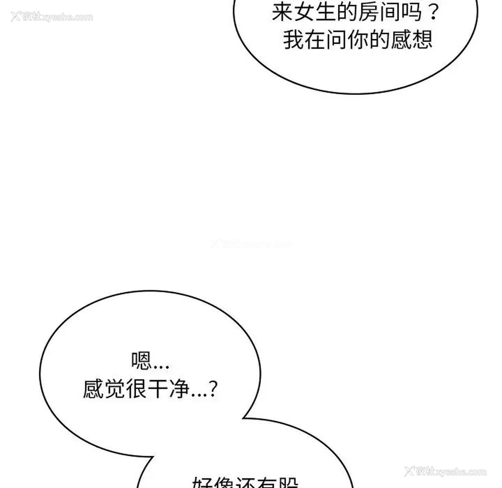 143P - 游乐园男女