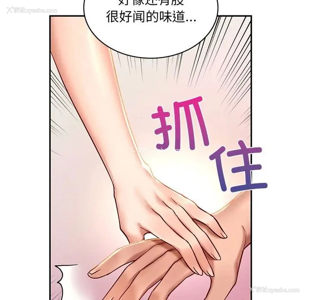 144P - 游乐园男女