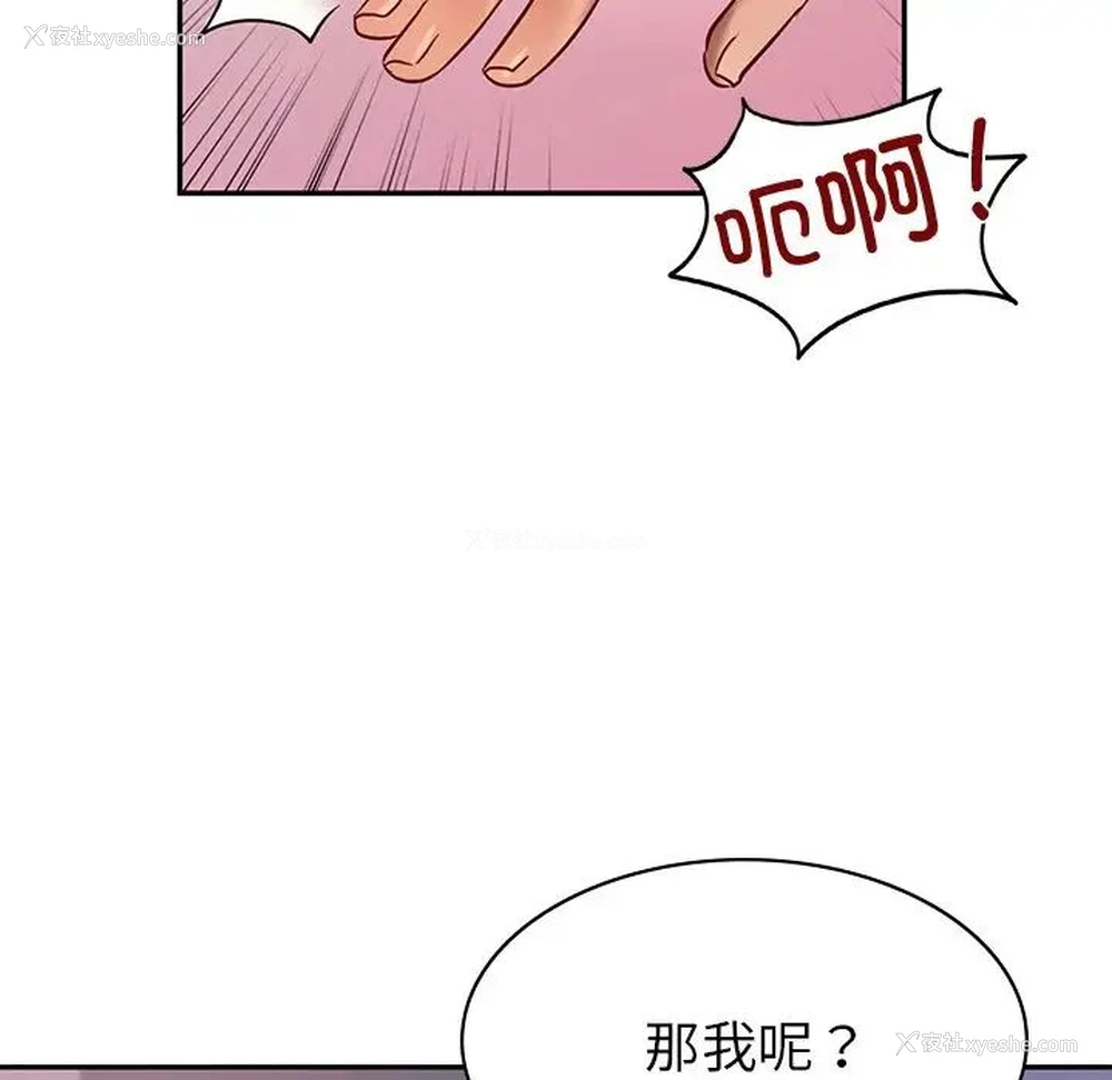 145P - 游乐园男女