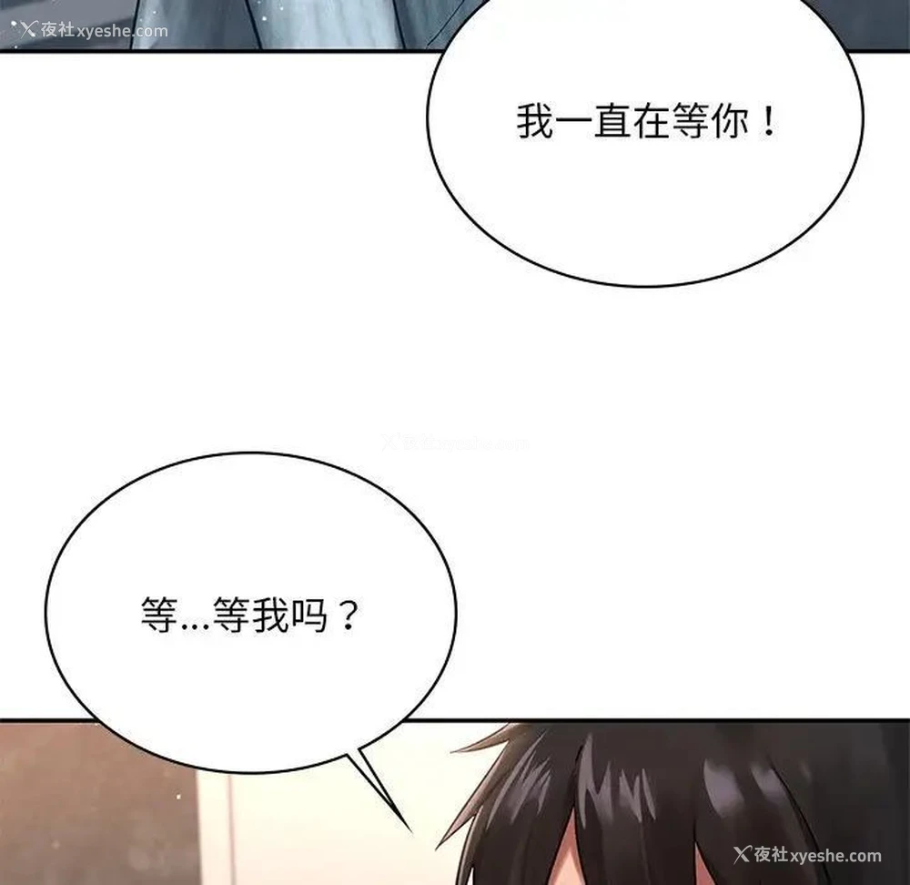 14P - 游乐园男女