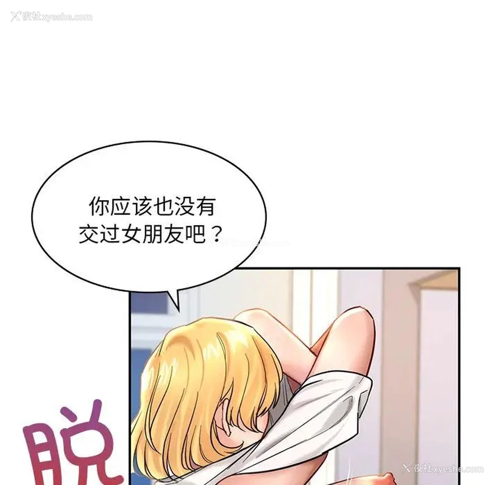 152P - 游乐园男女
