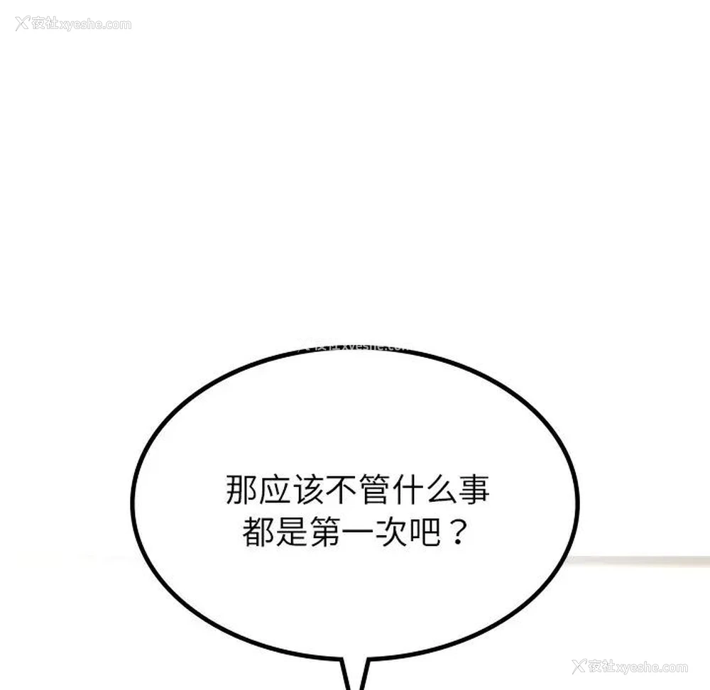 155P - 游乐园男女