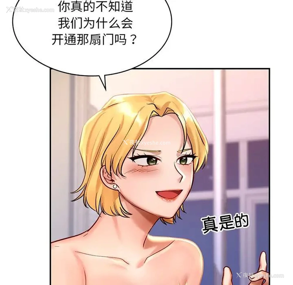 160P - 游乐园男女