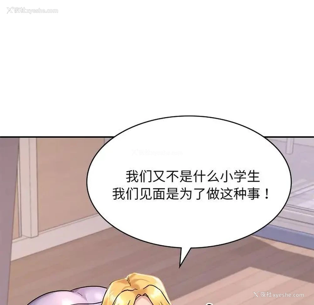 162P - 游乐园男女