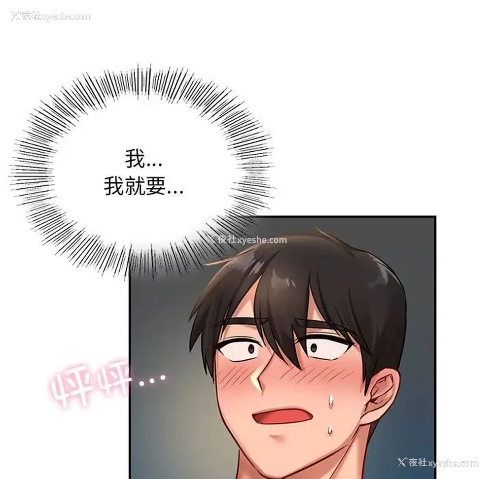 166P - 游乐园男女