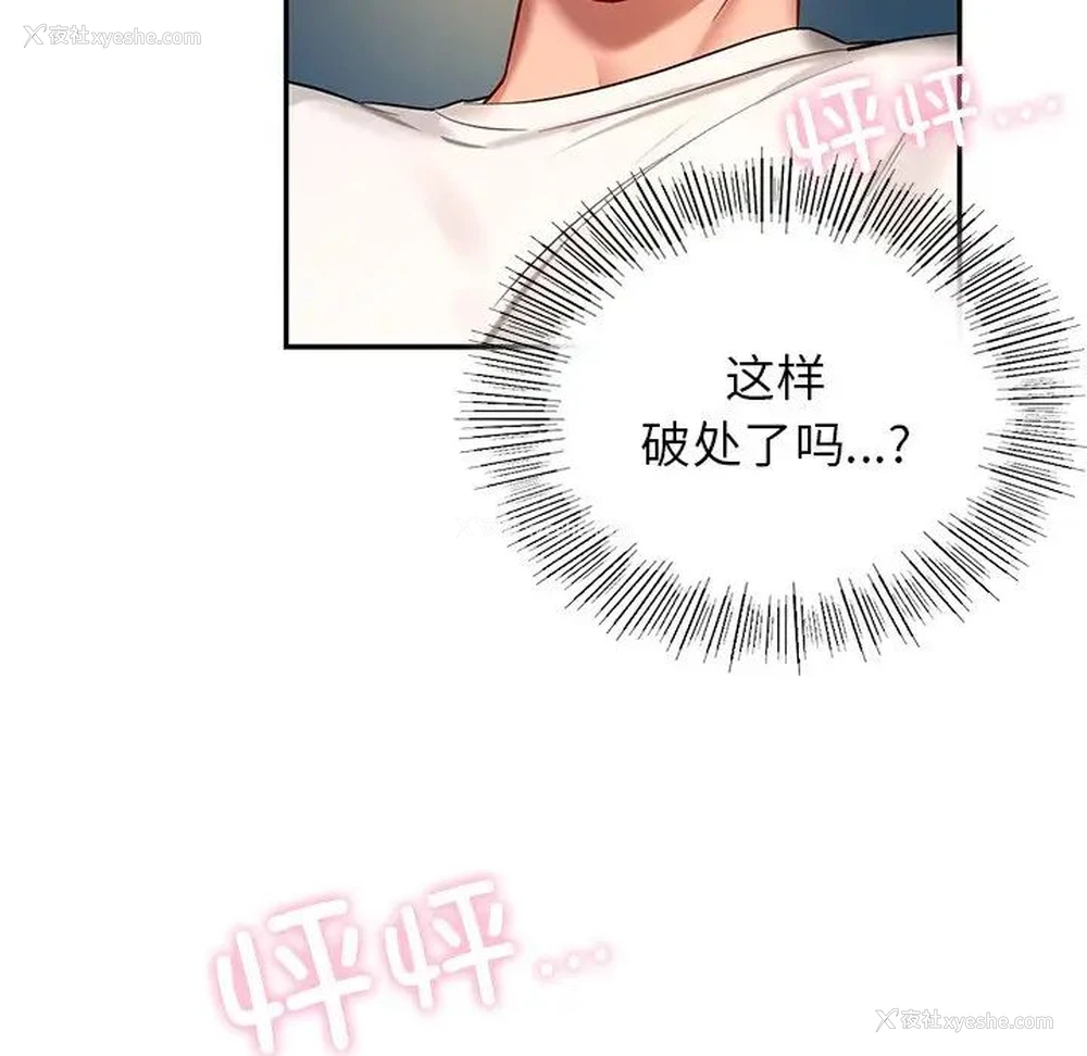 167P - 游乐园男女